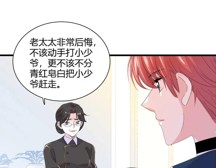 76那就去谈谈吧-全能千金燃翻天-阅文漫画/客心文化（第18张）