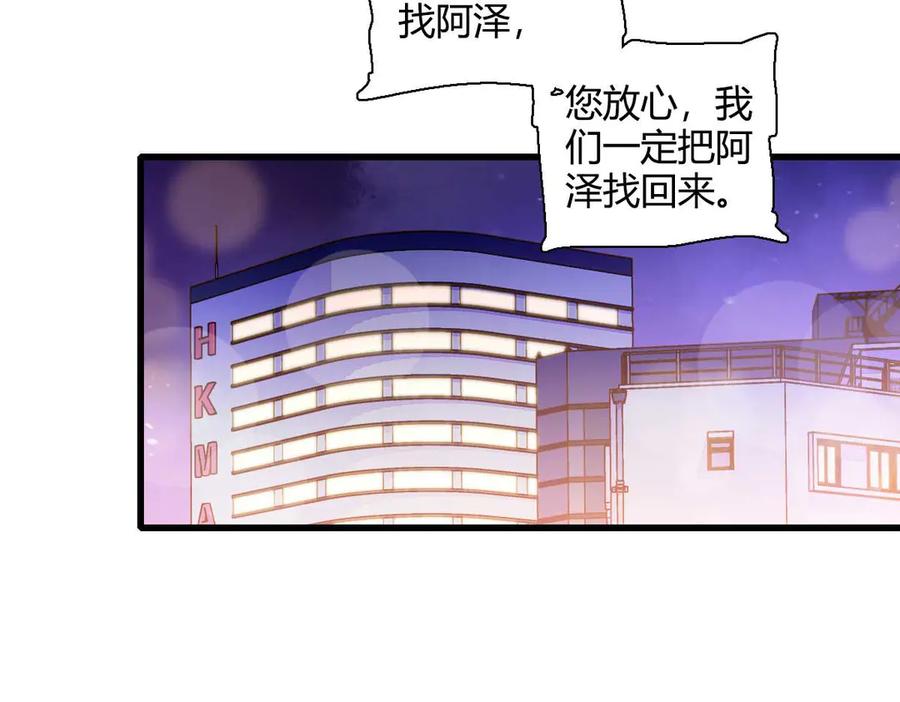 76那就去谈谈吧-全能千金燃翻天-阅文漫画/客心文化（第7张）
