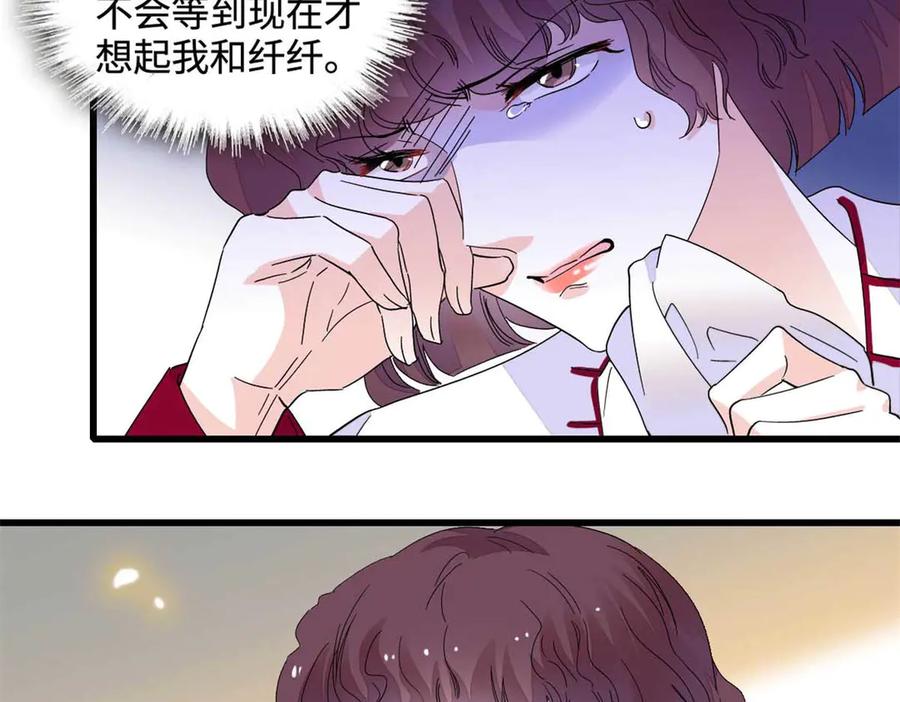 77你故意的？-全能千金燃翻天-阅文漫画/客心文化（第11张）