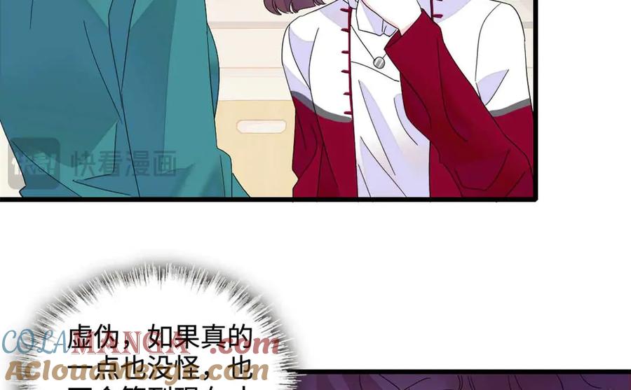 77你故意的？-全能千金燃翻天-阅文漫画/客心文化（第10张）