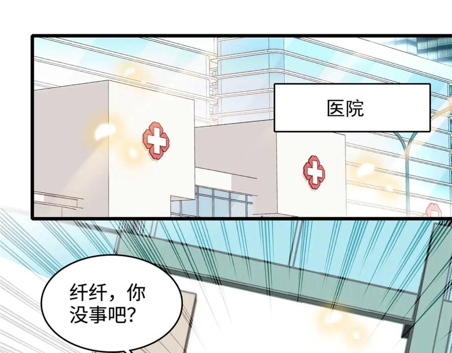 77你故意的？-全能千金燃翻天-阅文漫画/客心文化（第3张）