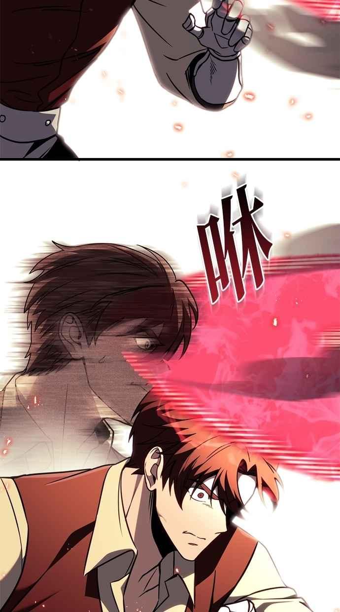 第79话-灭门家族的重生者-Yang Pyung/Painkiller,Saint Nine（第11张）
