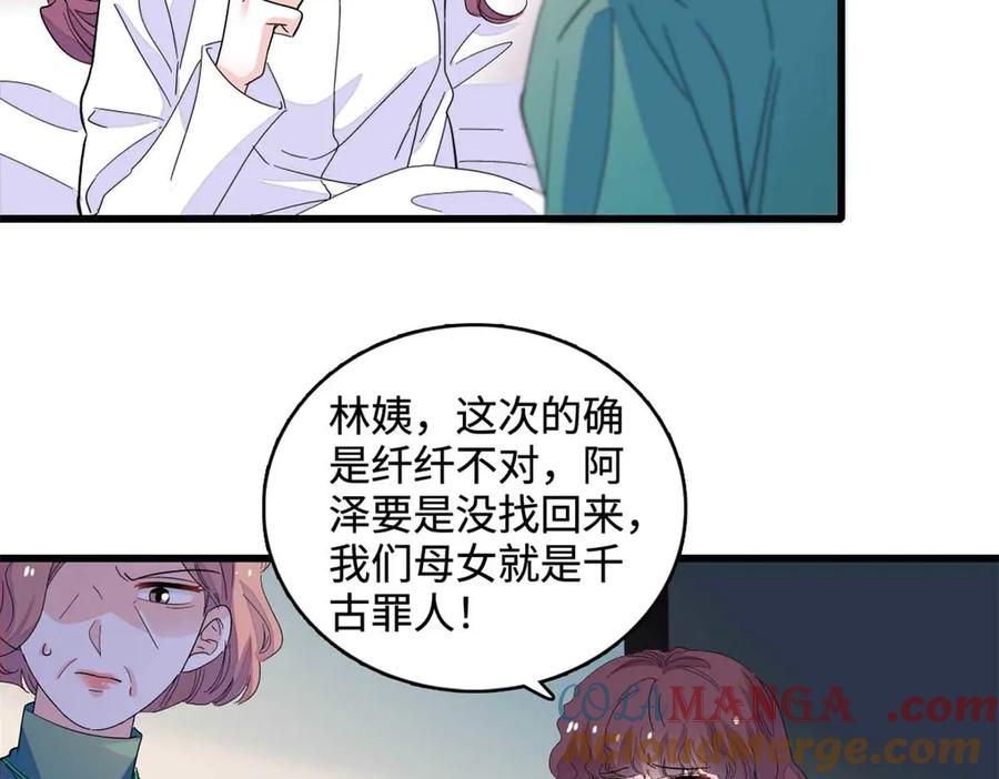 77你故意的？-全能千金燃翻天-阅文漫画/客心文化（第7张）