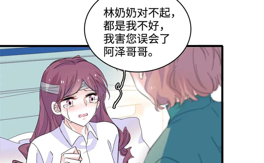 77你故意的？-全能千金燃翻天-阅文漫画/客心文化（第6张）