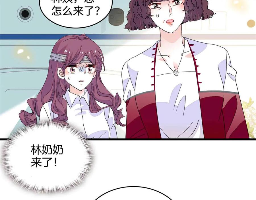 77你故意的？-全能千金燃翻天-阅文漫画/客心文化（第5张）