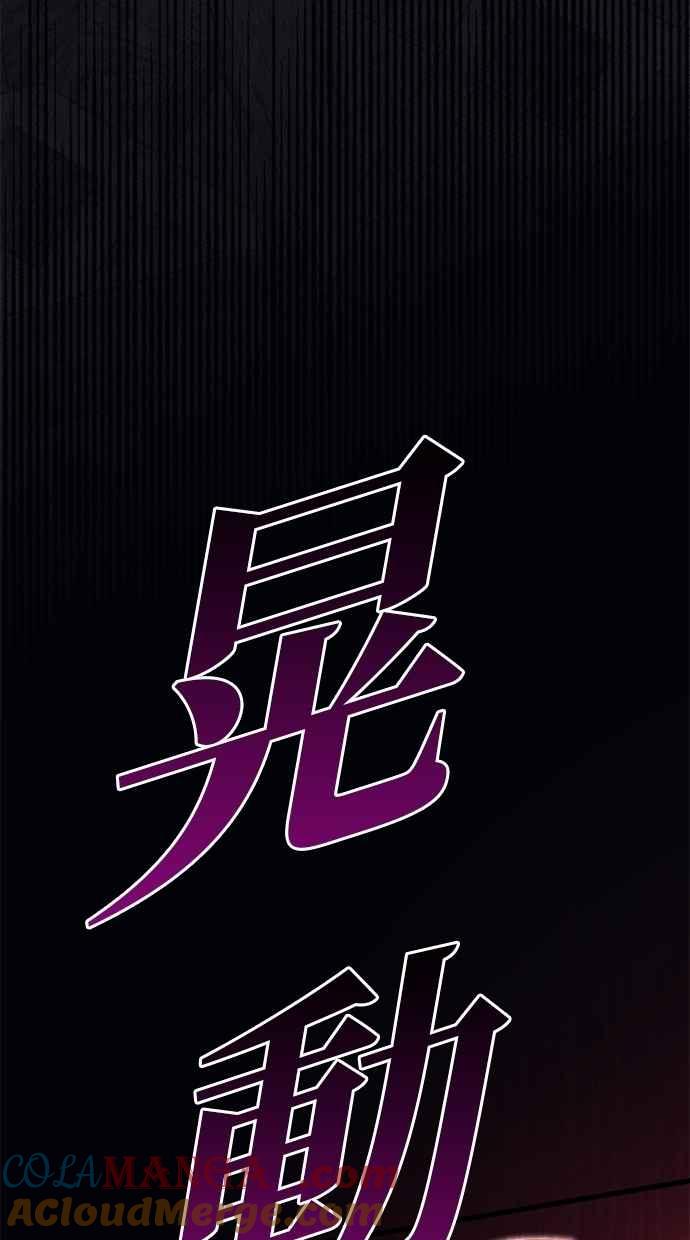 第79话-灭门家族的重生者-Yang Pyung/Painkiller,Saint Nine（第21张）