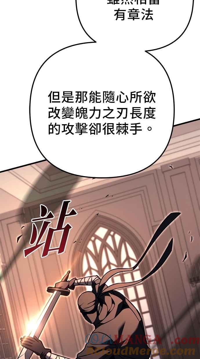 第79话-灭门家族的重生者-Yang Pyung/Painkiller,Saint Nine（第17张）