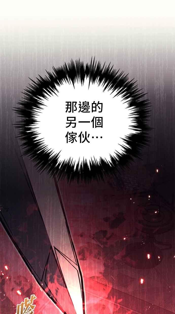 第79话-灭门家族的重生者-Yang Pyung/Painkiller,Saint Nine（第19张）