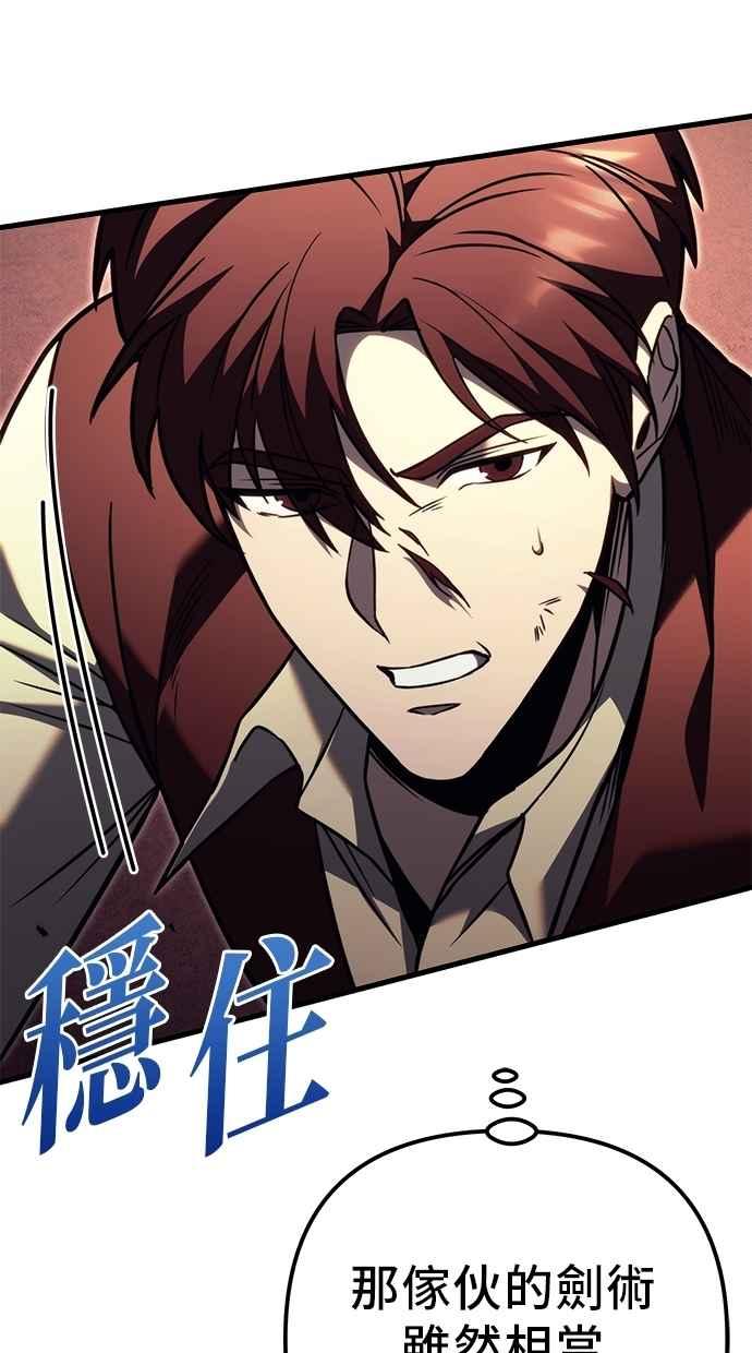 第79话-灭门家族的重生者-Yang Pyung/Painkiller,Saint Nine（第16张）