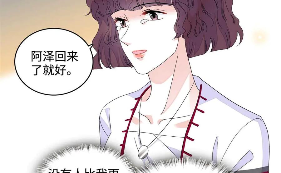 77你故意的？-全能千金燃翻天-阅文漫画/客心文化（第12张）