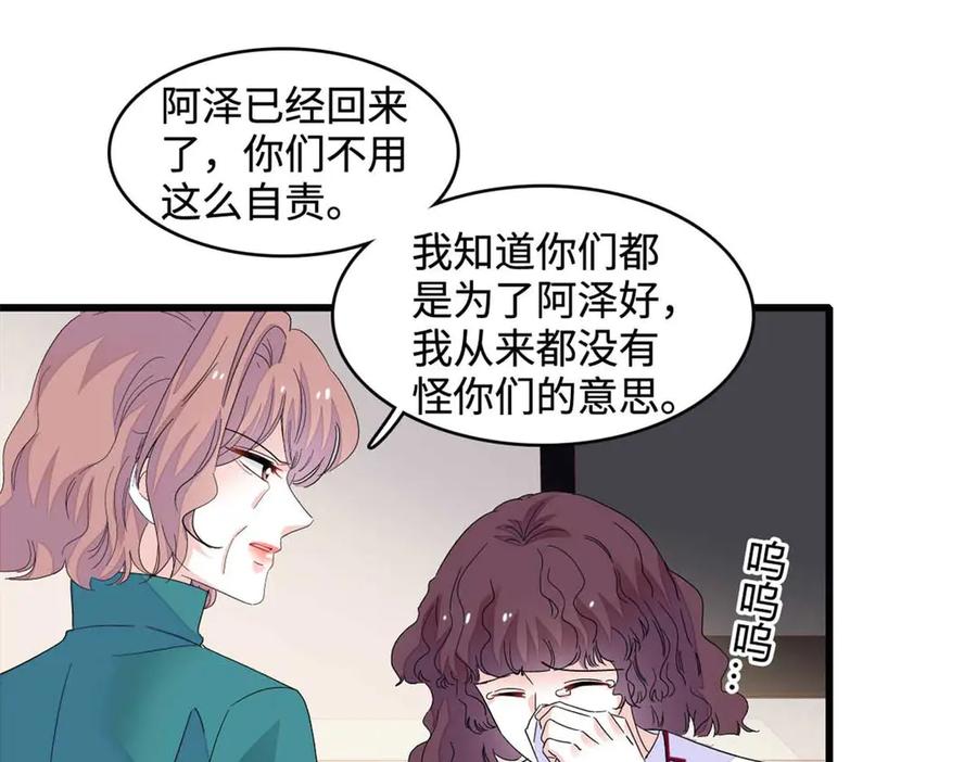 77你故意的？-全能千金燃翻天-阅文漫画/客心文化（第9张）