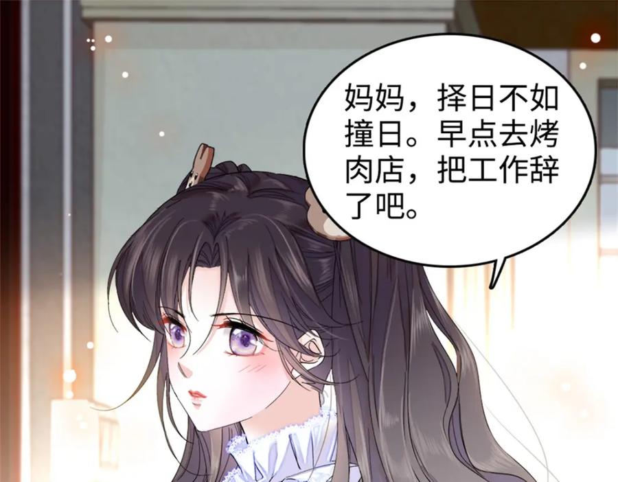 07退婚！-全能千金燃翻天-阅文漫画/客心文化（第3张）