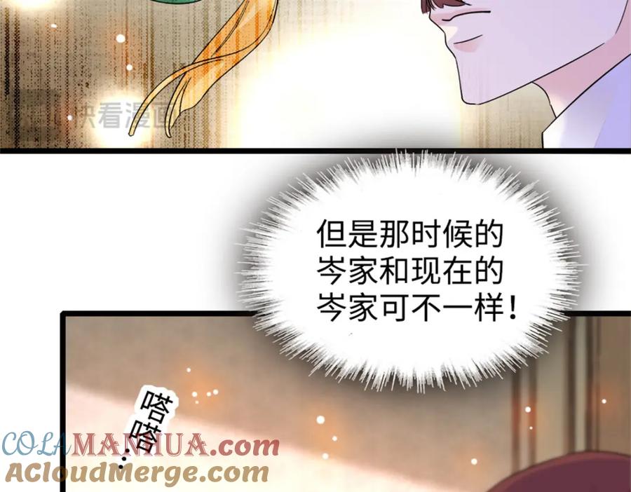07退婚！-全能千金燃翻天-阅文漫画/客心文化（第37张）