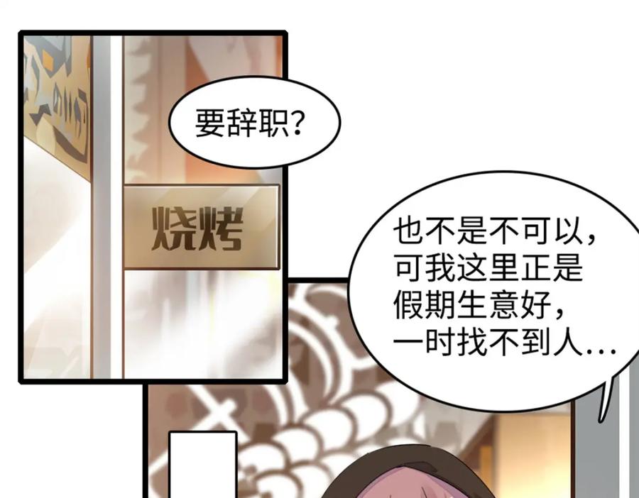 07退婚！-全能千金燃翻天-阅文漫画/客心文化（第20张）