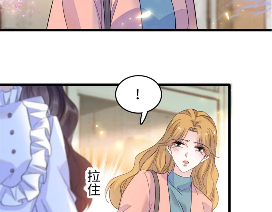 07退婚！-全能千金燃翻天-阅文漫画/客心文化（第15张）