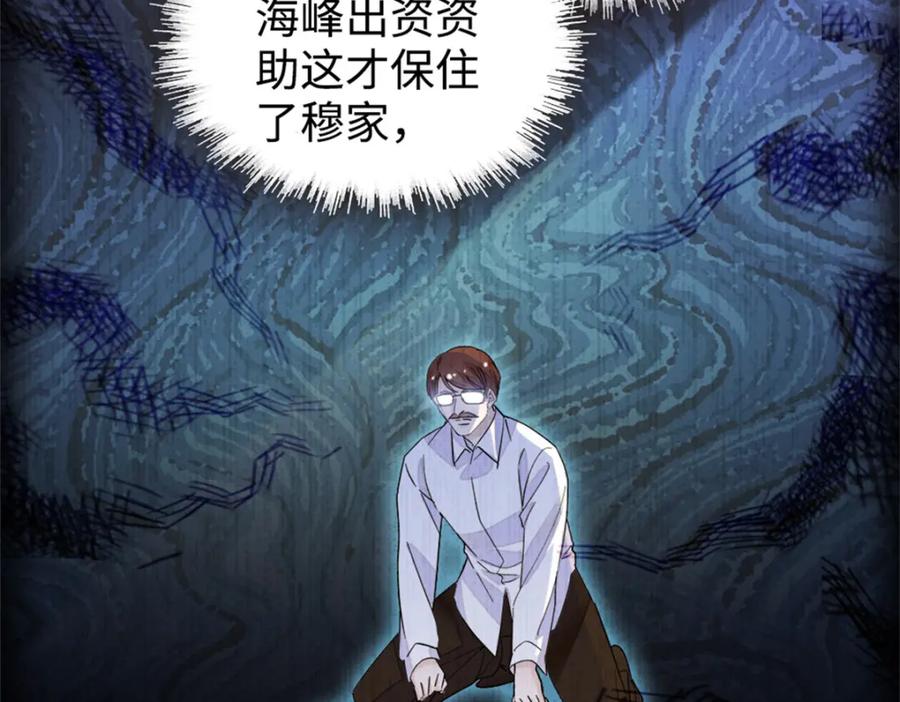07退婚！-全能千金燃翻天-阅文漫画/客心文化（第34张）
