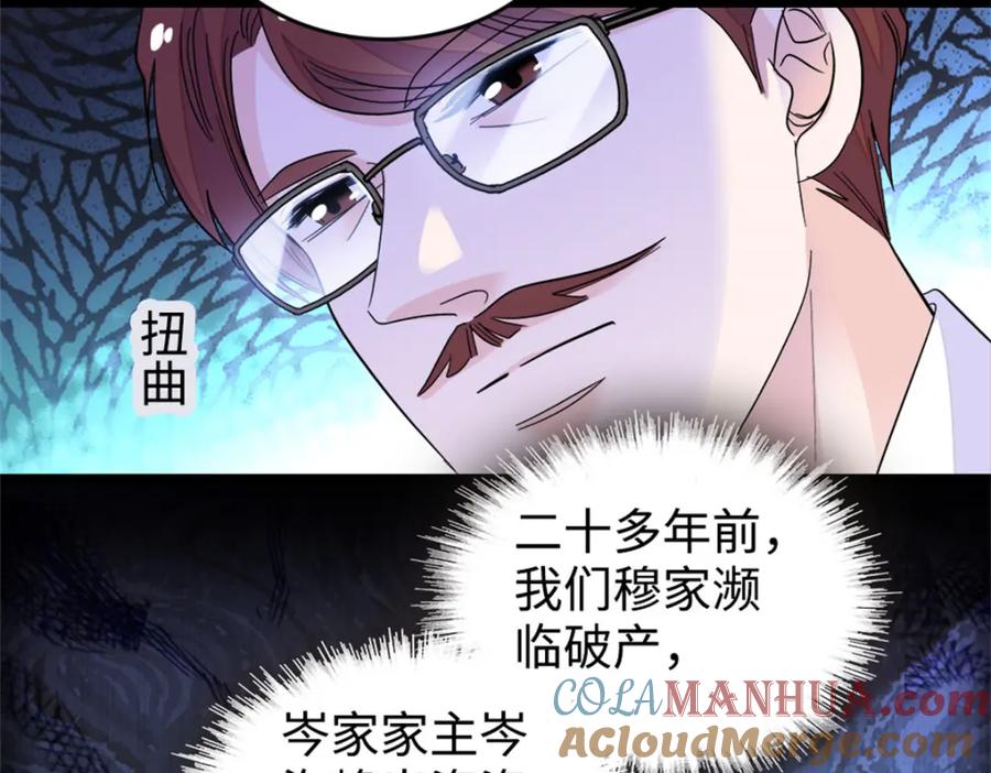 07退婚！-全能千金燃翻天-阅文漫画/客心文化（第33张）