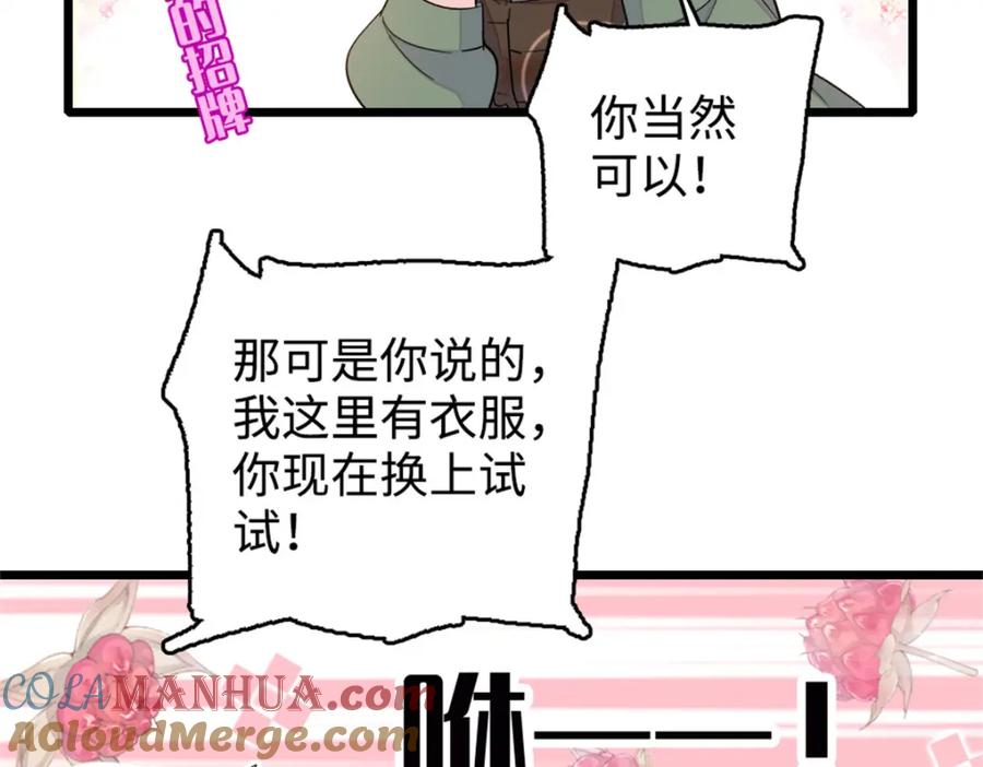 07退婚！-全能千金燃翻天-阅文漫画/客心文化（第25张）