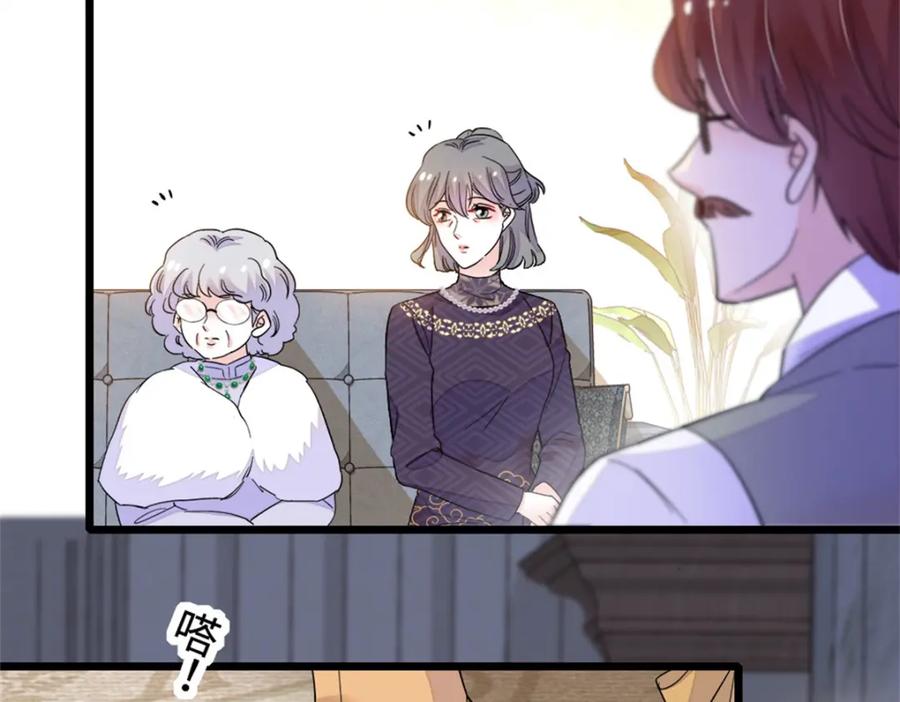 07退婚！-全能千金燃翻天-阅文漫画/客心文化（第39张）