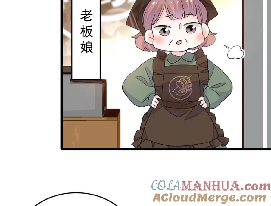 07退婚！-全能千金燃翻天-阅文漫画/客心文化（第21张）