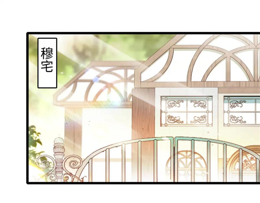 07退婚！-全能千金燃翻天-阅文漫画/客心文化（第27张）