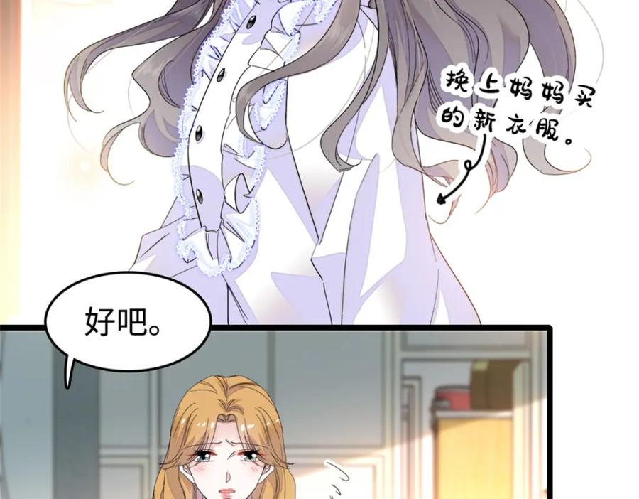 07退婚！-全能千金燃翻天-阅文漫画/客心文化（第4张）