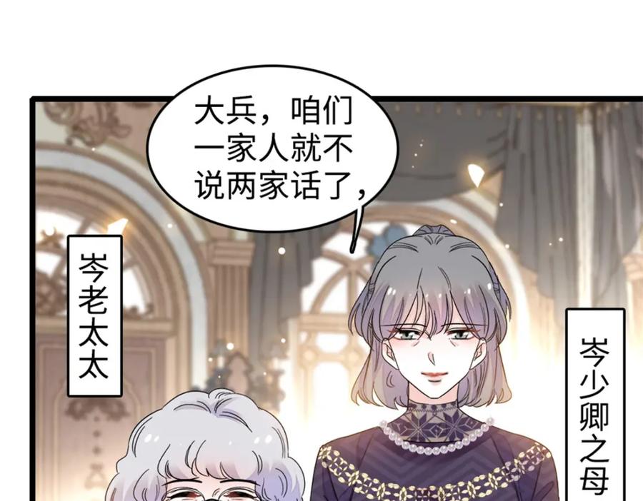 07退婚！-全能千金燃翻天-阅文漫画/客心文化（第30张）