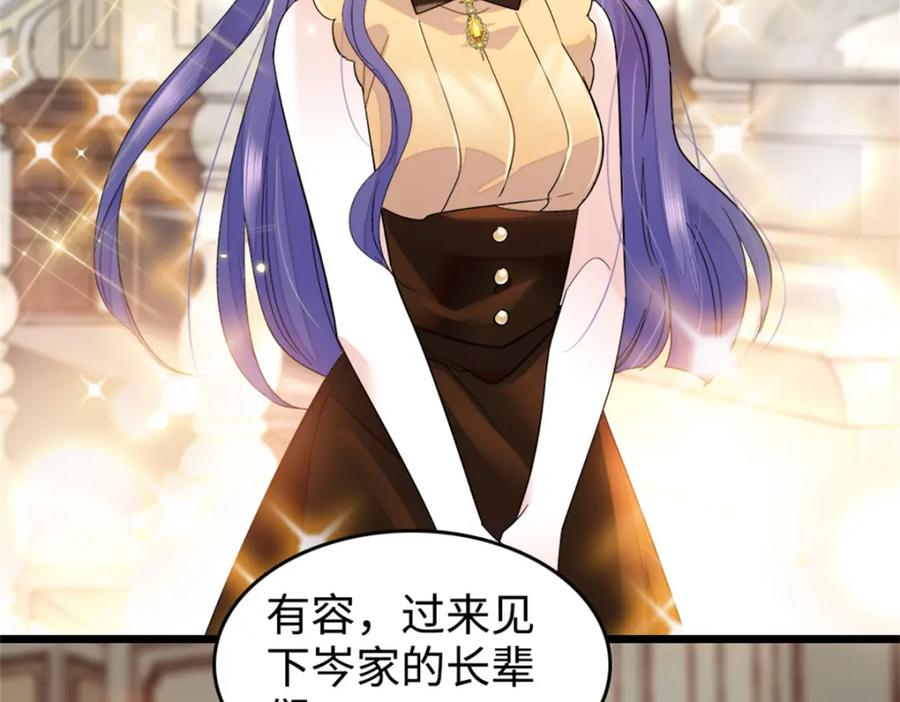 07退婚！-全能千金燃翻天-阅文漫画/客心文化（第42张）