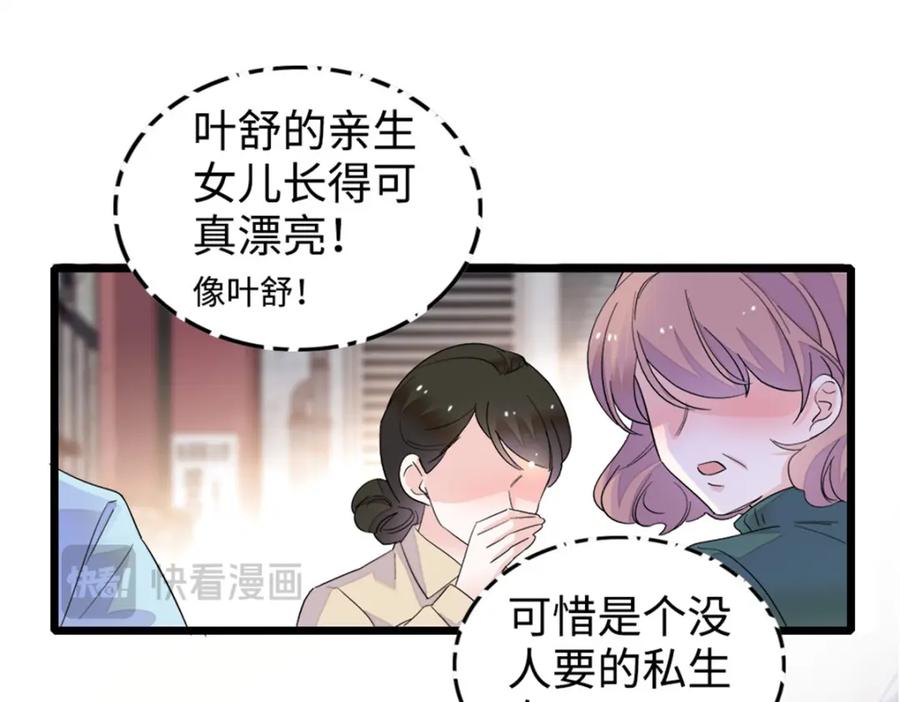 07退婚！-全能千金燃翻天-阅文漫画/客心文化（第12张）