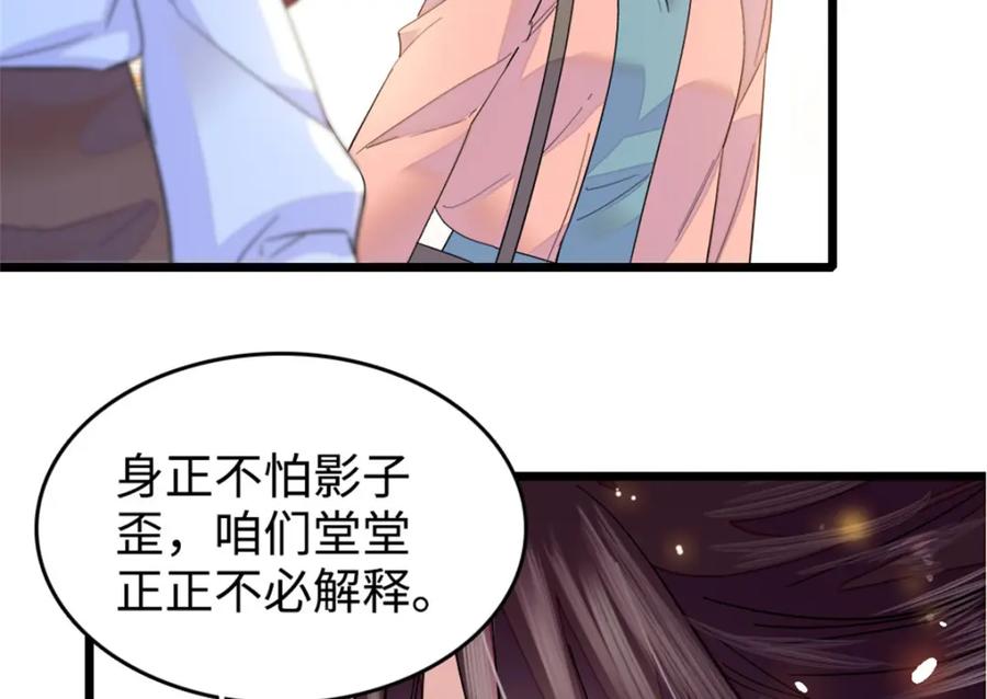 07退婚！-全能千金燃翻天-阅文漫画/客心文化（第16张）
