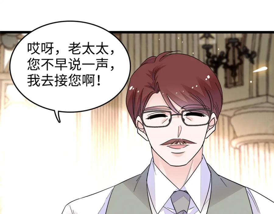 07退婚！-全能千金燃翻天-阅文漫画/客心文化（第28张）