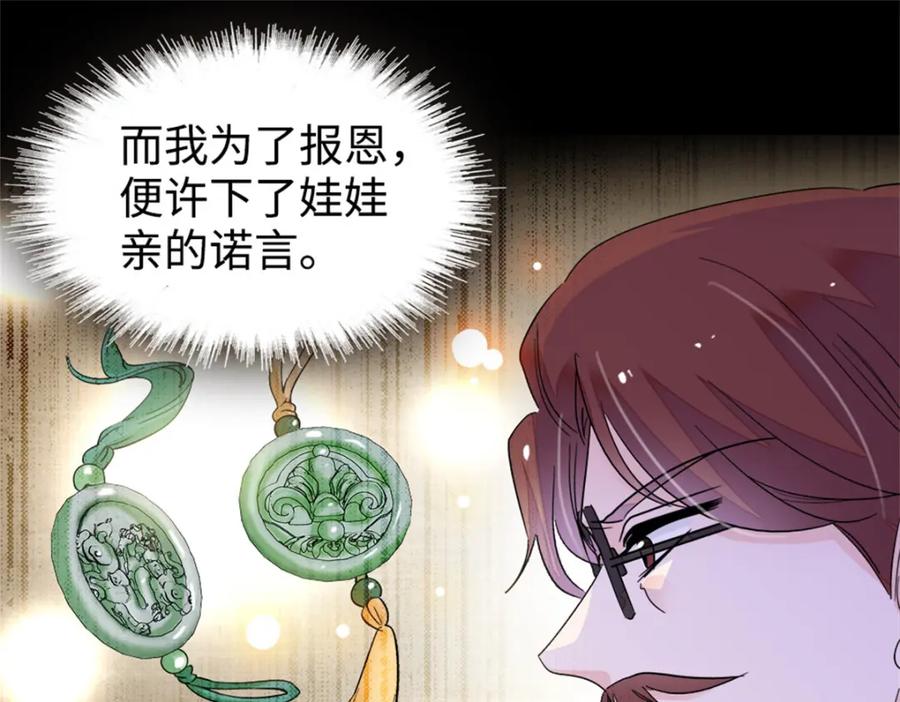 07退婚！-全能千金燃翻天-阅文漫画/客心文化（第36张）