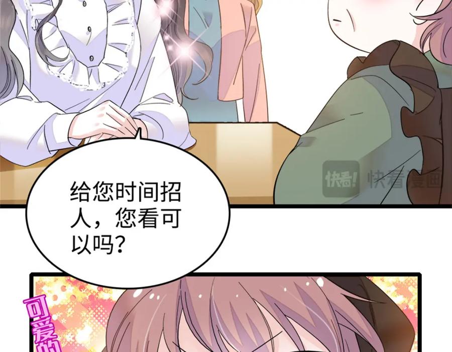 07退婚！-全能千金燃翻天-阅文漫画/客心文化（第23张）