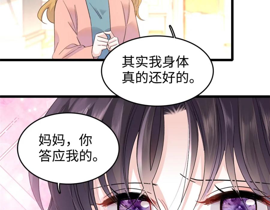 07退婚！-全能千金燃翻天-阅文漫画/客心文化（第6张）