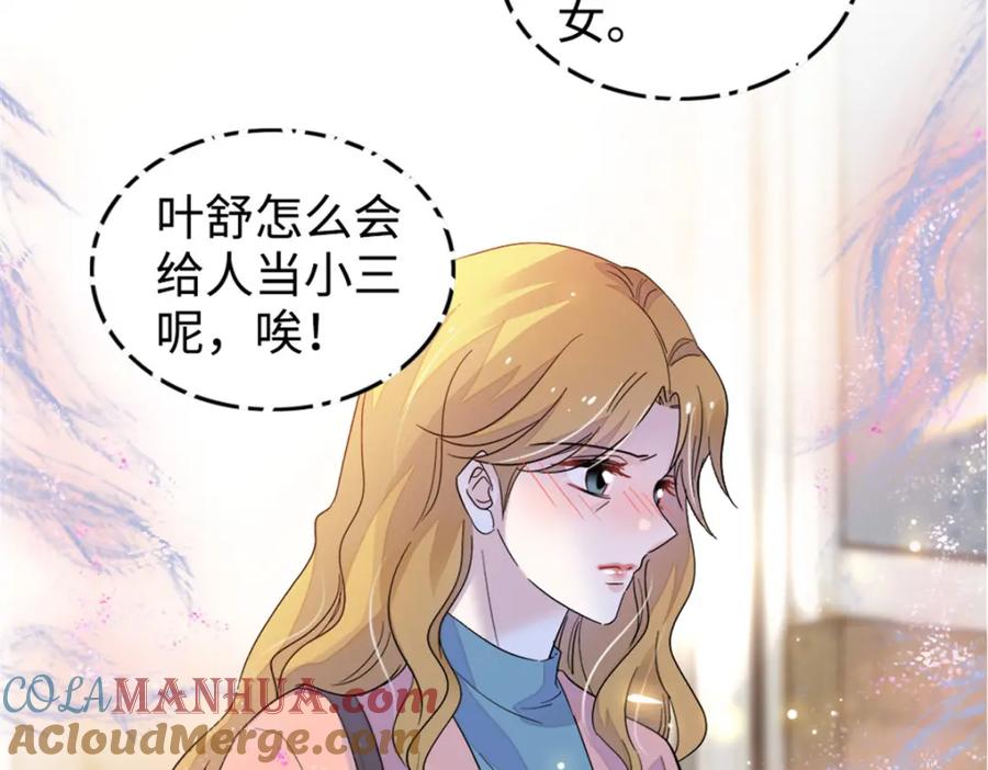 07退婚！-全能千金燃翻天-阅文漫画/客心文化（第13张）