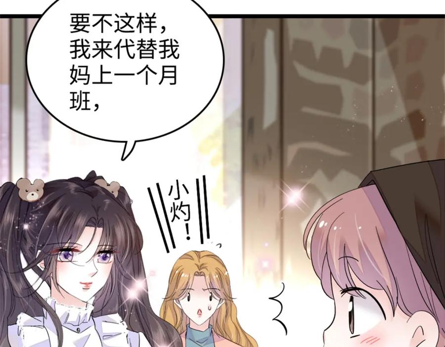 07退婚！-全能千金燃翻天-阅文漫画/客心文化（第22张）