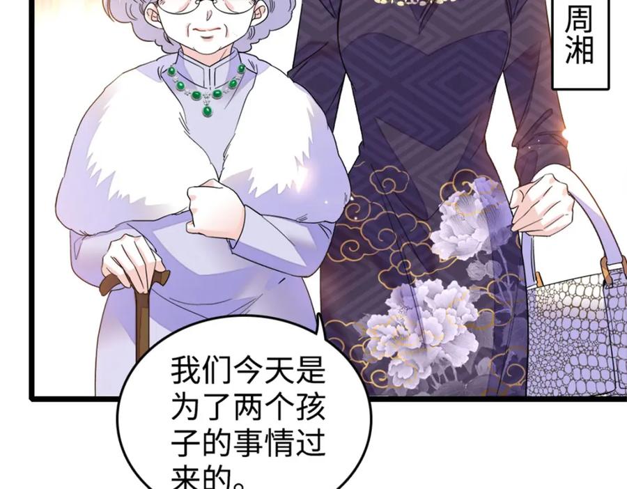 07退婚！-全能千金燃翻天-阅文漫画/客心文化（第31张）