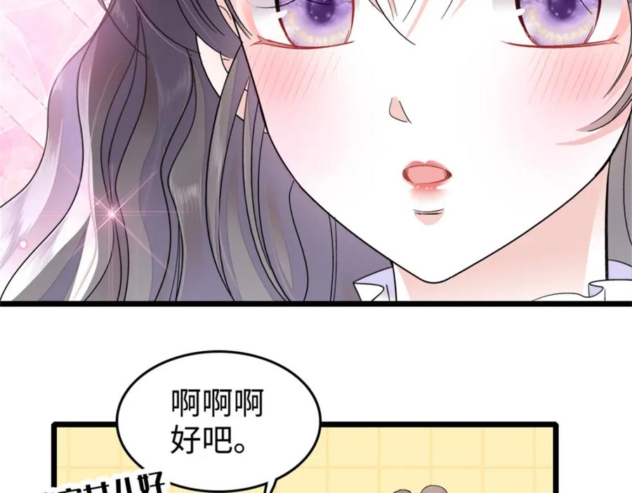07退婚！-全能千金燃翻天-阅文漫画/客心文化（第7张）