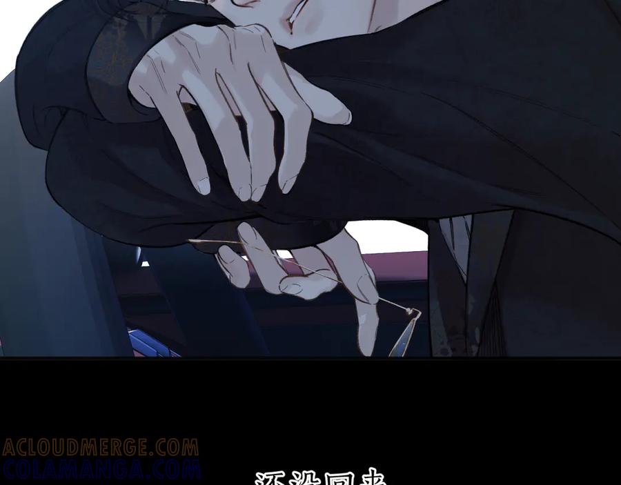 第61话软肋-错撩-翘摇（原著）+绿绿绿酱（第13张）