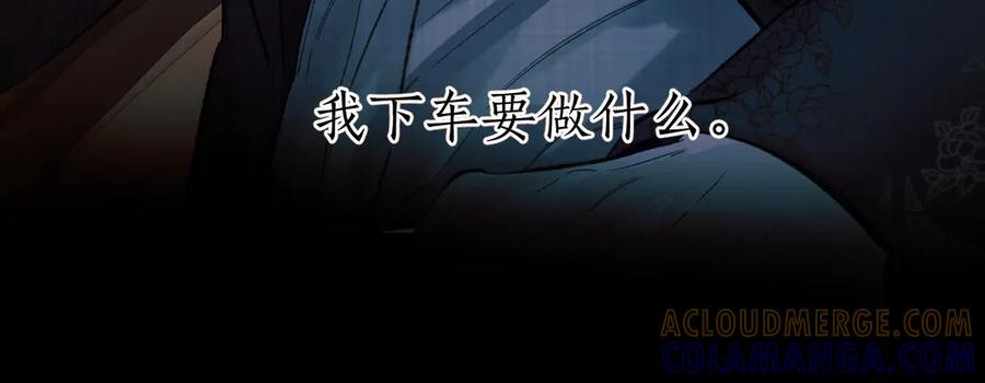 第61话软肋-错撩-翘摇（原著）+绿绿绿酱（第33张）