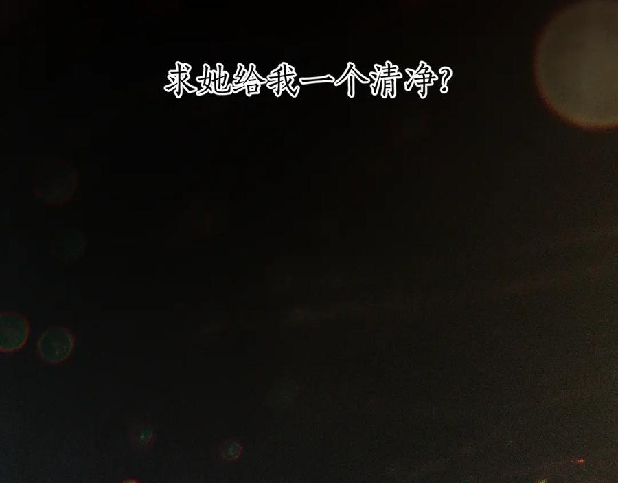 第61话软肋-错撩-翘摇（原著）+绿绿绿酱（第36张）