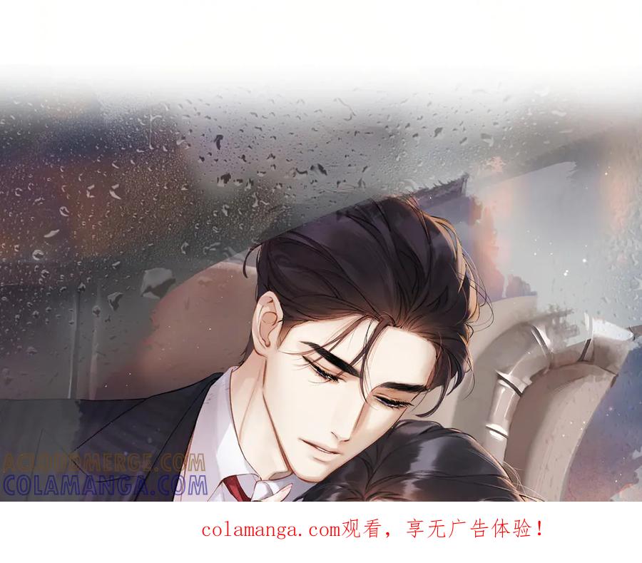 第61话软肋-错撩-翘摇（原著）+绿绿绿酱（第1张）