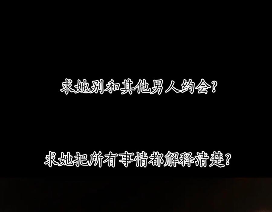 第61话软肋-错撩-翘摇（原著）+绿绿绿酱（第35张）