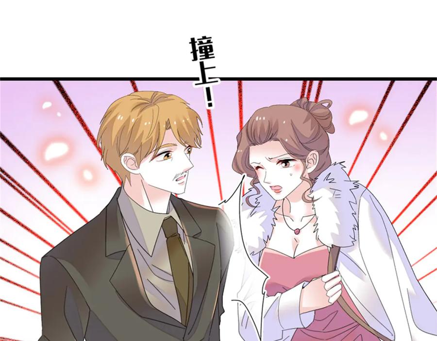 80不跟你一般见识-全能千金燃翻天-阅文漫画/客心文化（第21张）
