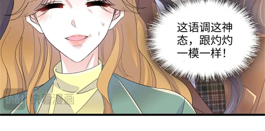 80不跟你一般见识-全能千金燃翻天-阅文漫画/客心文化（第12张）