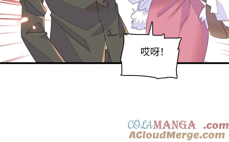 80不跟你一般见识-全能千金燃翻天-阅文漫画/客心文化（第22张）