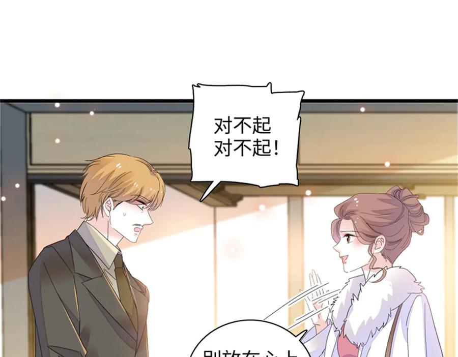 80不跟你一般见识-全能千金燃翻天-阅文漫画/客心文化（第23张）
