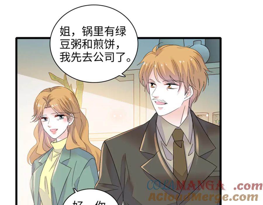 80不跟你一般见识-全能千金燃翻天-阅文漫画/客心文化（第13张）