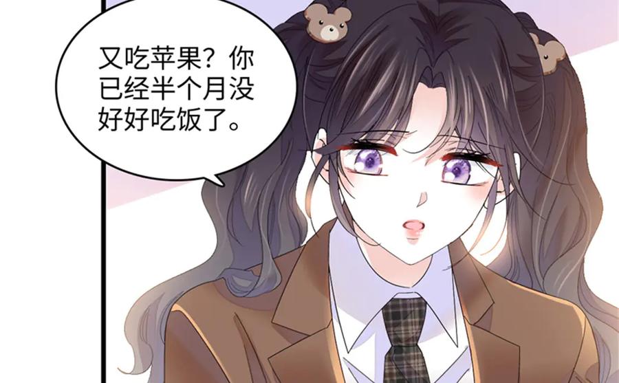 80不跟你一般见识-全能千金燃翻天-阅文漫画/客心文化（第32张）
