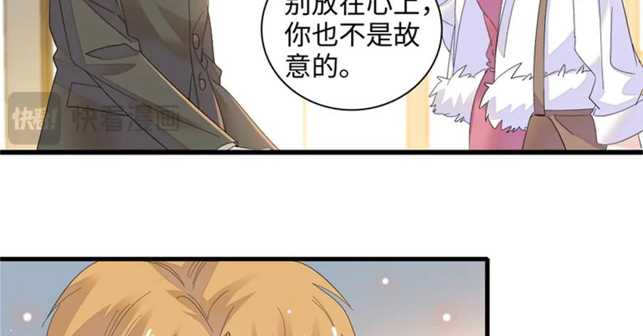 80不跟你一般见识-全能千金燃翻天-阅文漫画/客心文化（第24张）
